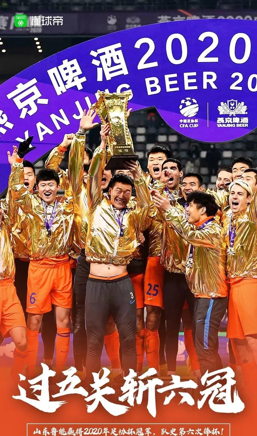 乐鱼在线娱乐-鲁能客场战胜申鑫，重返胜利轨道的简单介绍