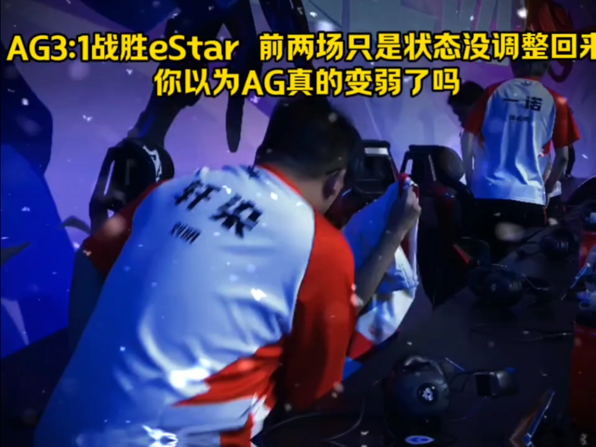 乐鱼app-NS横扫FLY，Tarzan团战一打五强强对话成都决赛之夜，技惊四座